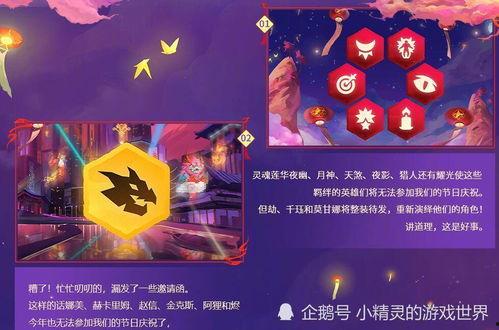 云顶爆料预告最新,神秘英雄登场，全新元素颠覆战场格局